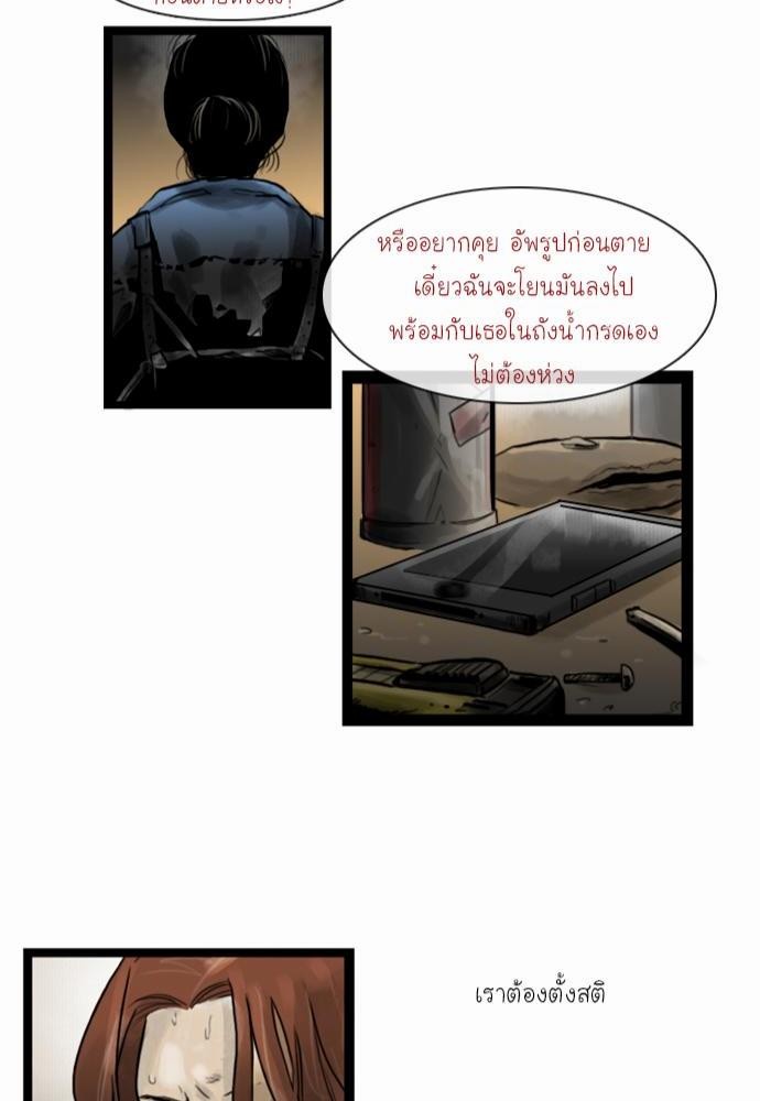 อ่าน Bad Time Stories