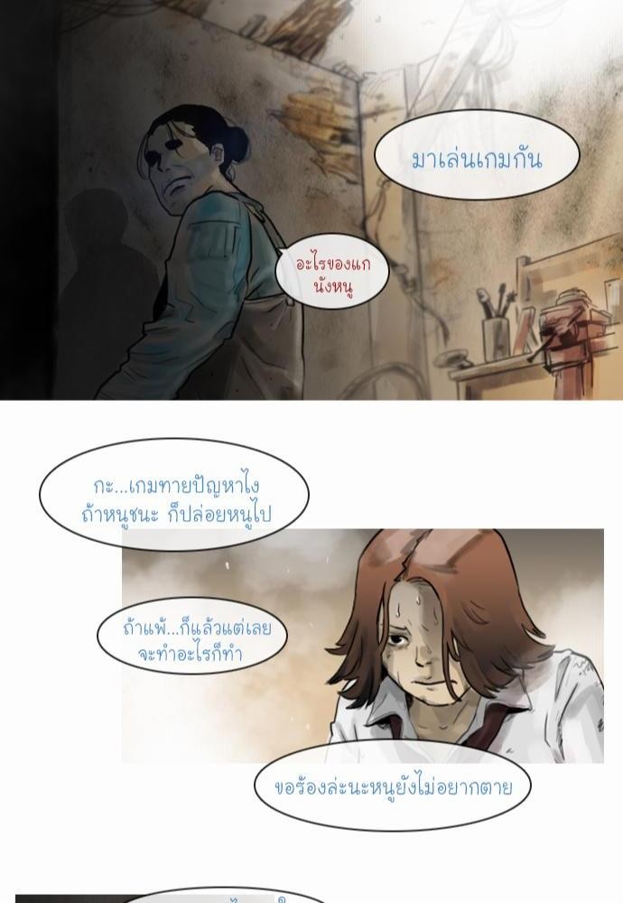 อ่าน Bad Time Stories