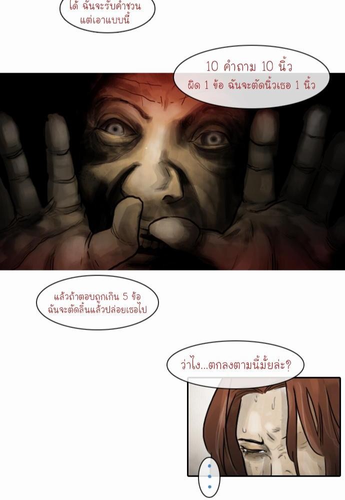 อ่าน Bad Time Stories