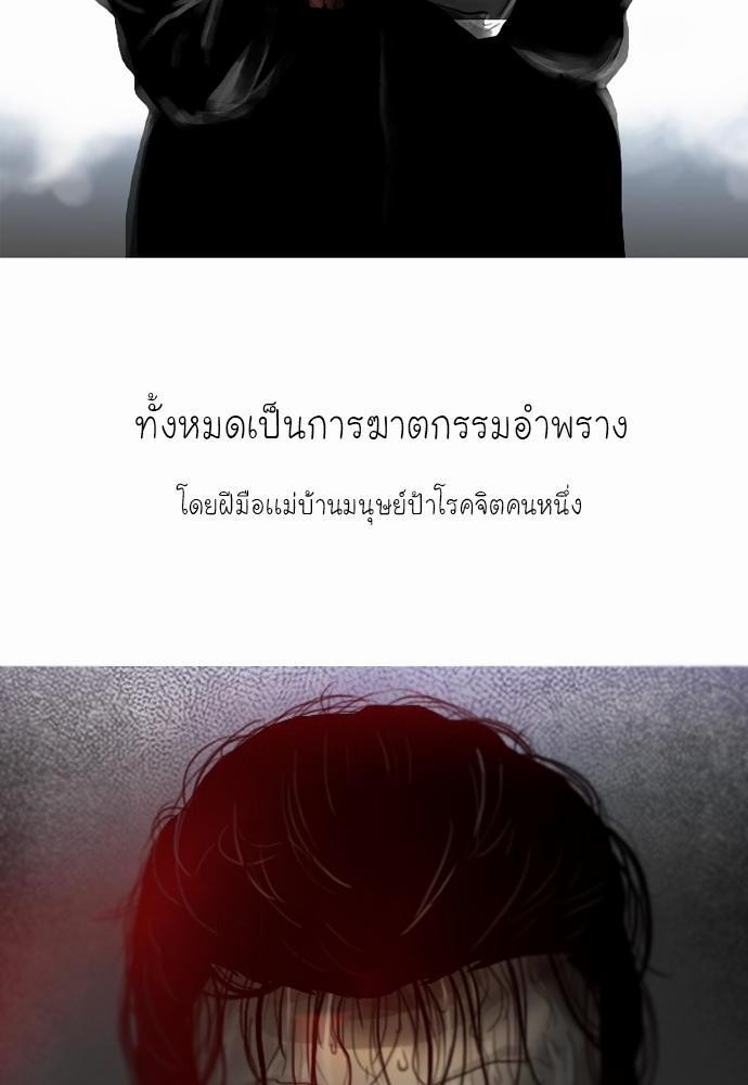 อ่าน Bad Time Stories