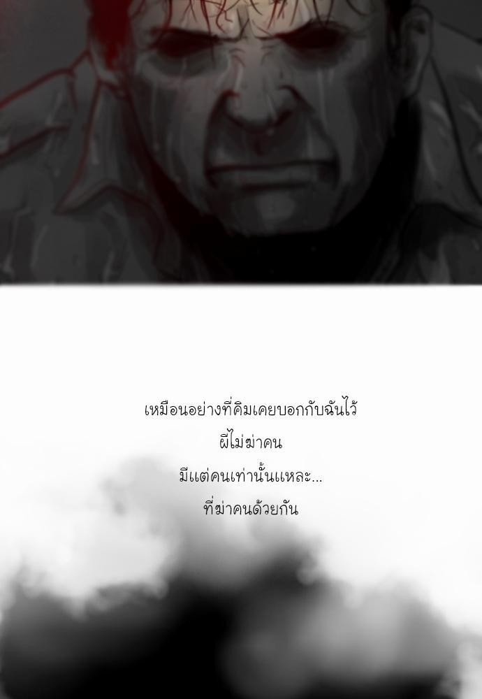 อ่าน Bad Time Stories