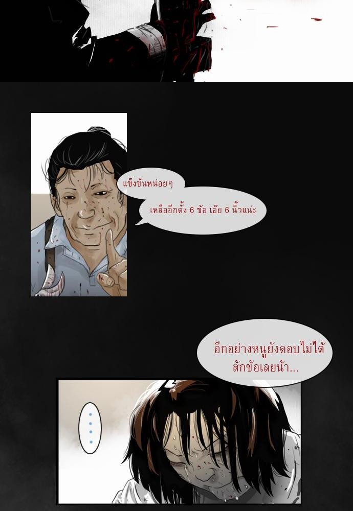 อ่าน Bad Time Stories