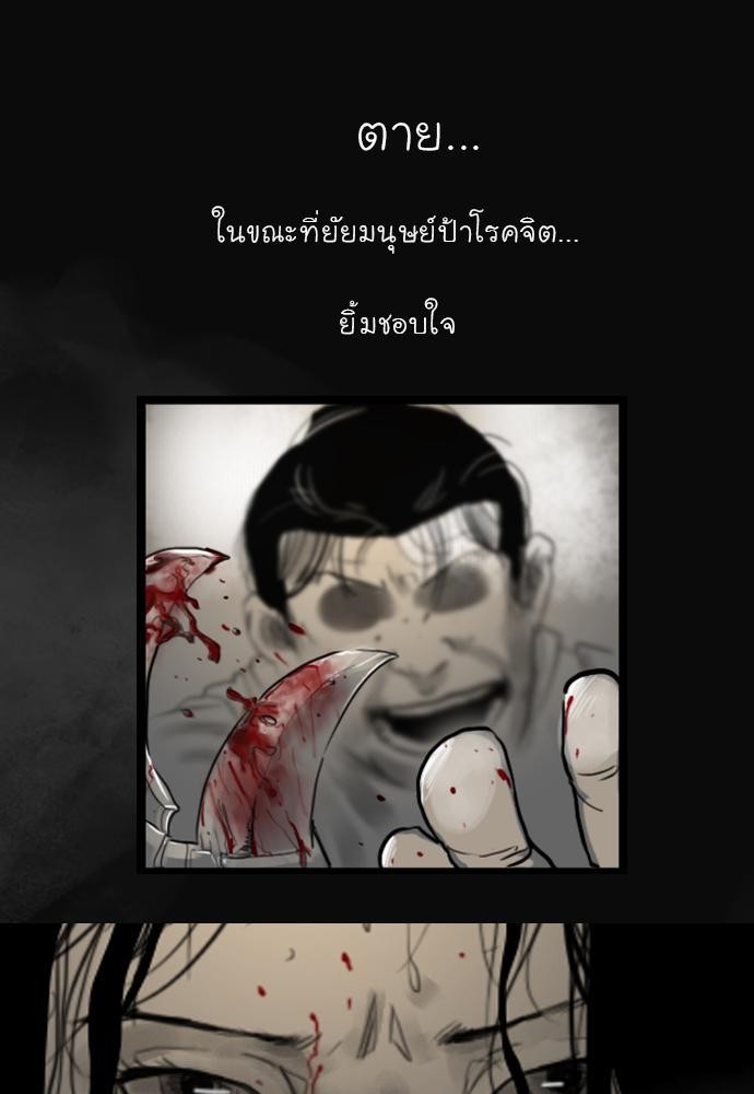 อ่าน Bad Time Stories