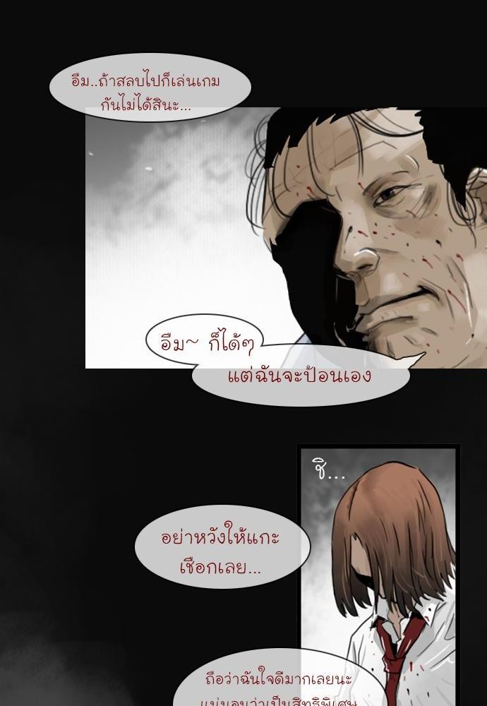 อ่าน Bad Time Stories