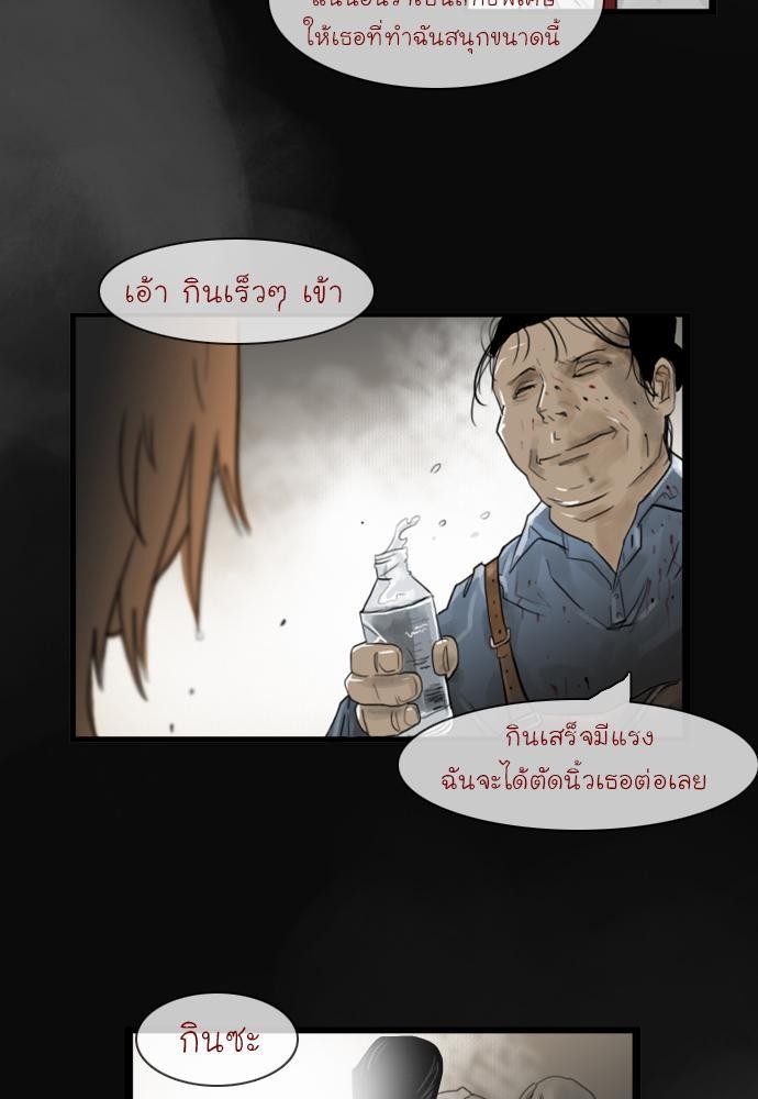 อ่าน Bad Time Stories