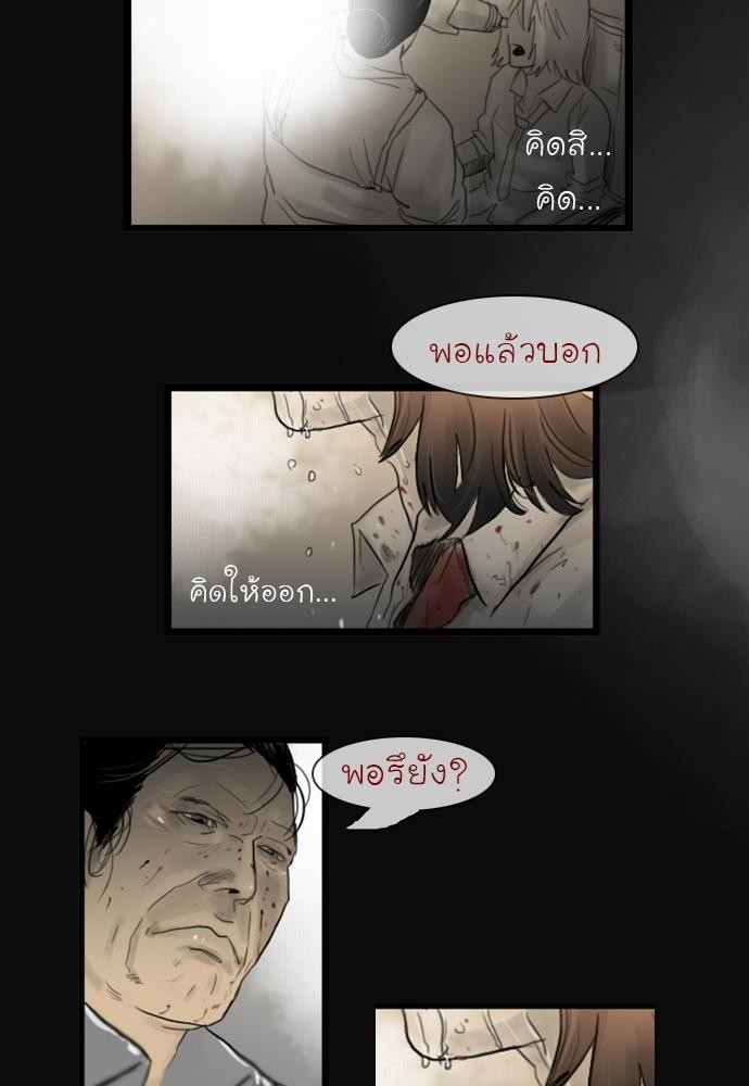 อ่าน Bad Time Stories