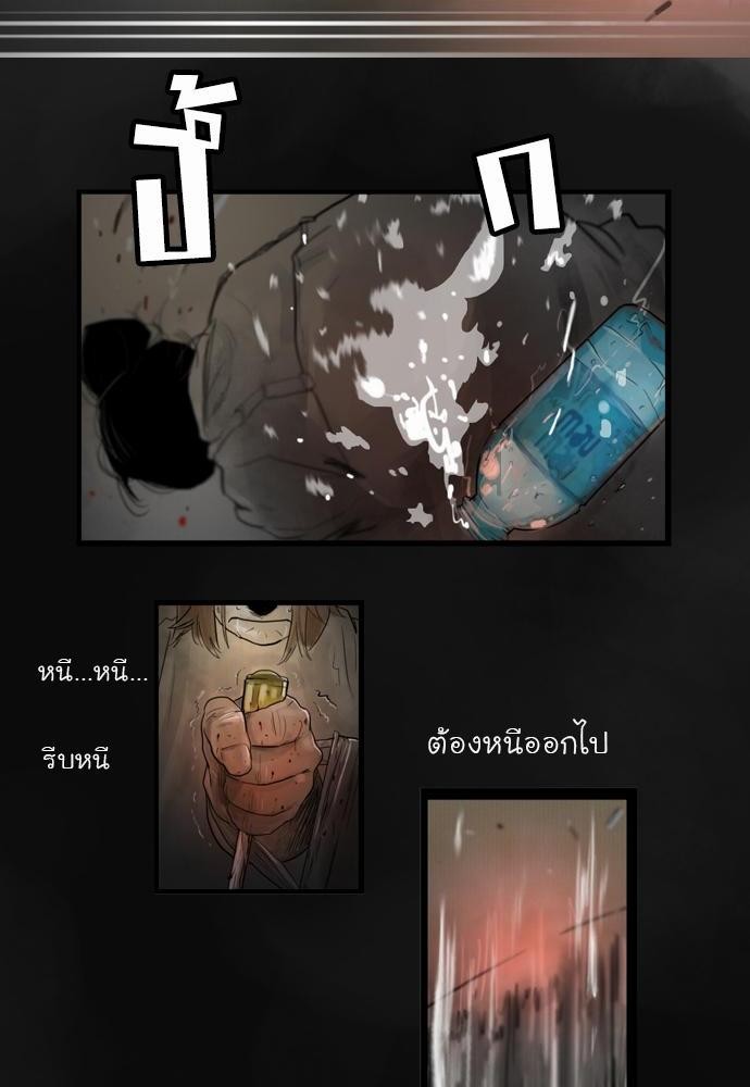 อ่าน Bad Time Stories