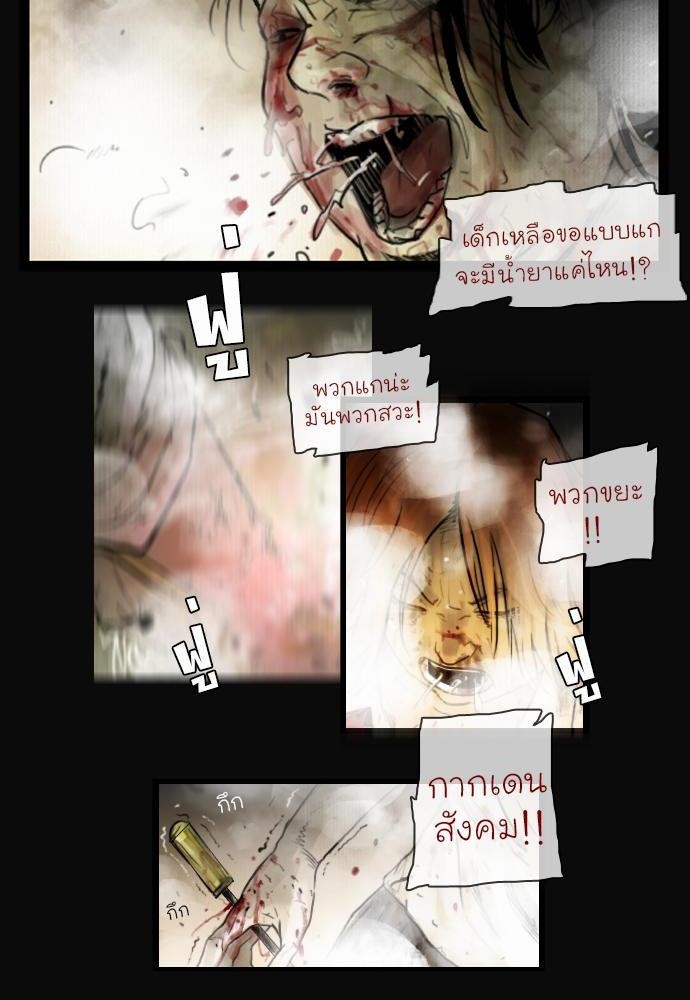 อ่าน Bad Time Stories