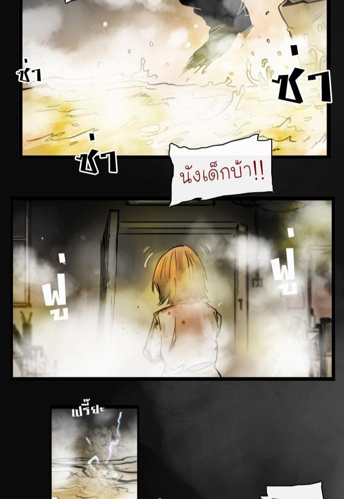 อ่าน Bad Time Stories