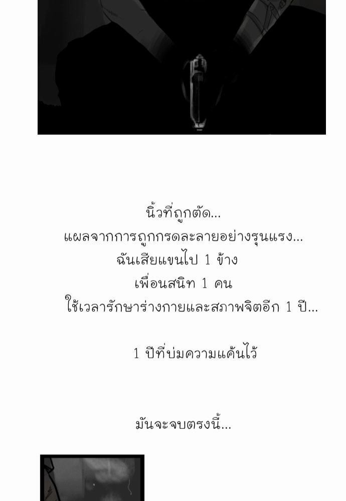 อ่าน Bad Time Stories