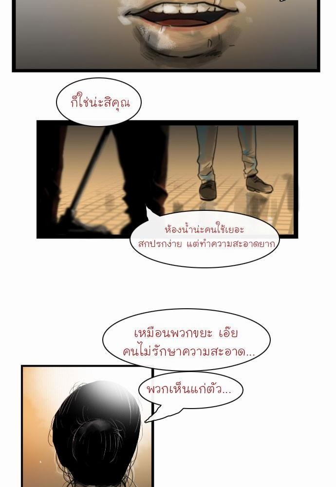 อ่าน Bad Time Stories