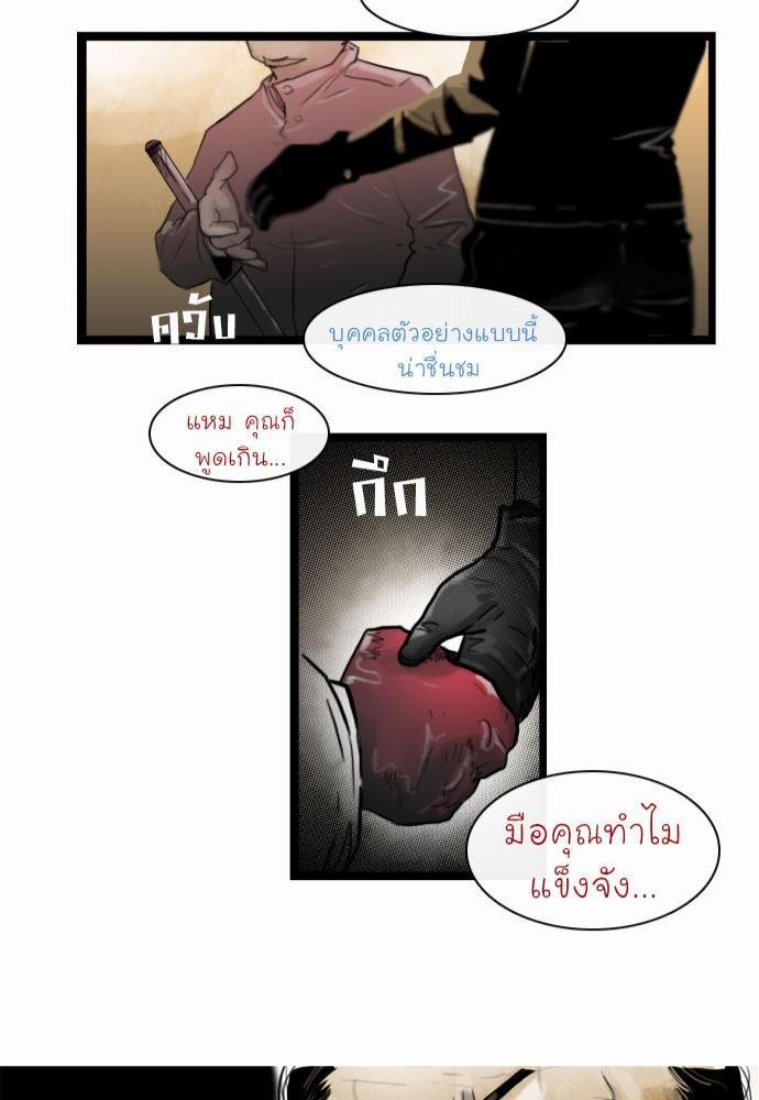 อ่าน Bad Time Stories