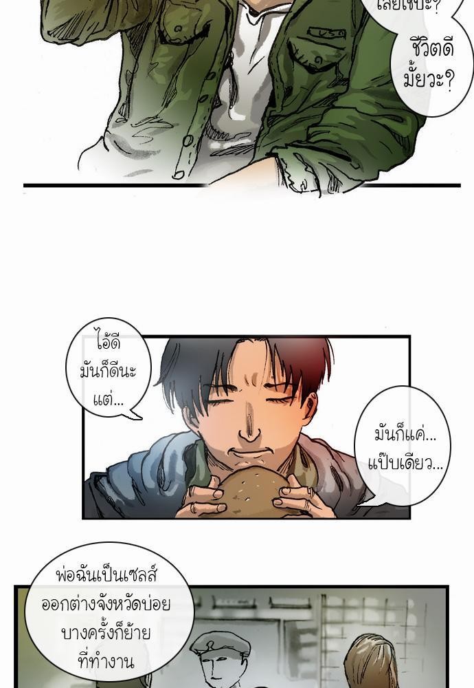 อ่าน Bad Time Stories