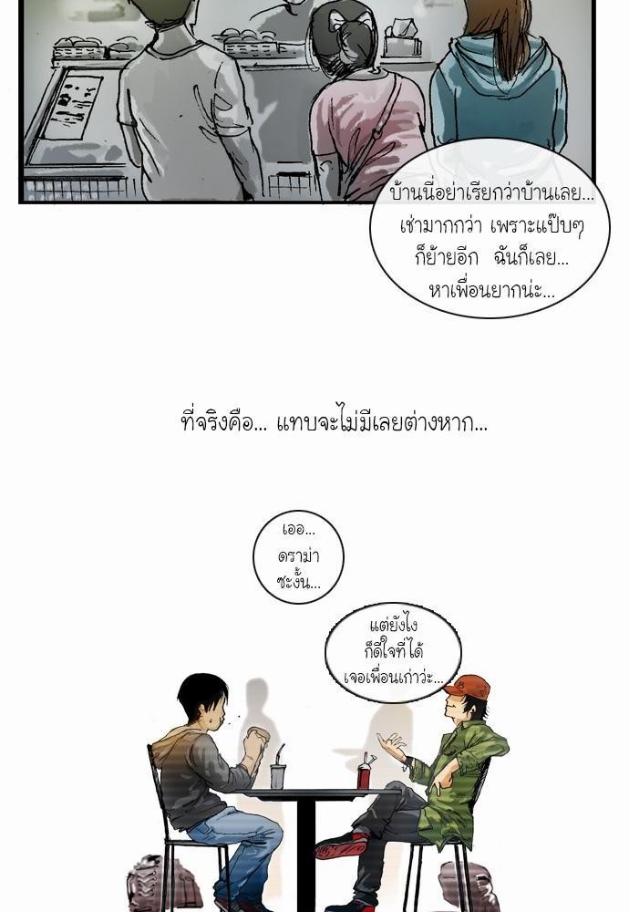 อ่าน Bad Time Stories