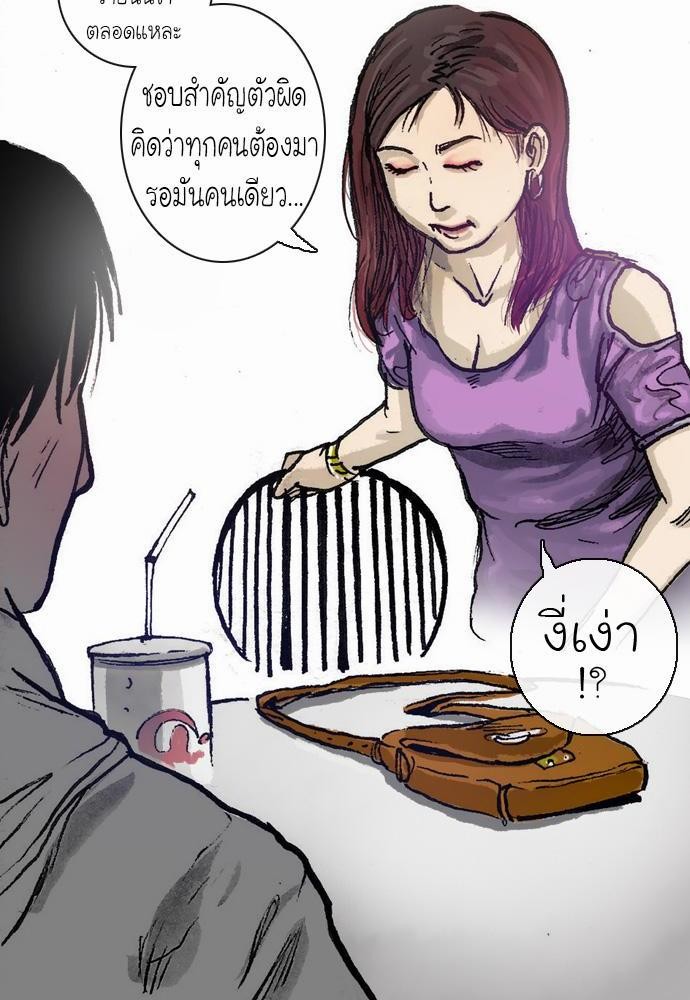 อ่าน Bad Time Stories