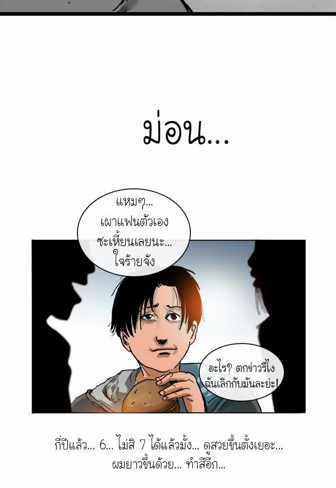 อ่าน Bad Time Stories