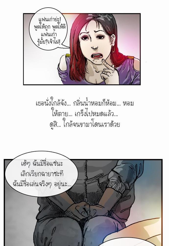 อ่าน Bad Time Stories