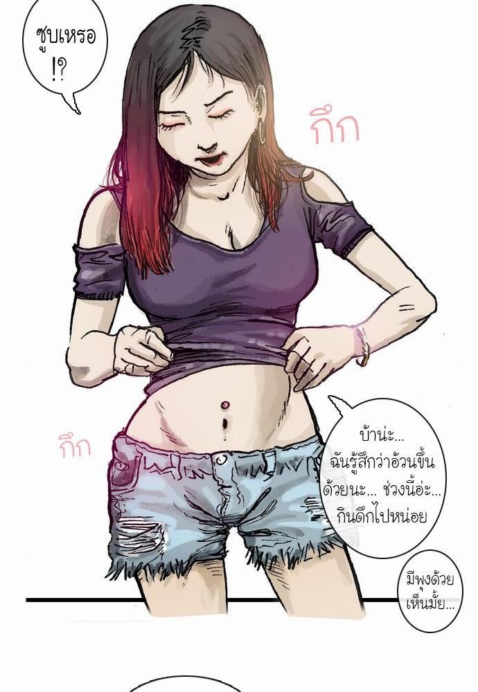 อ่าน Bad Time Stories