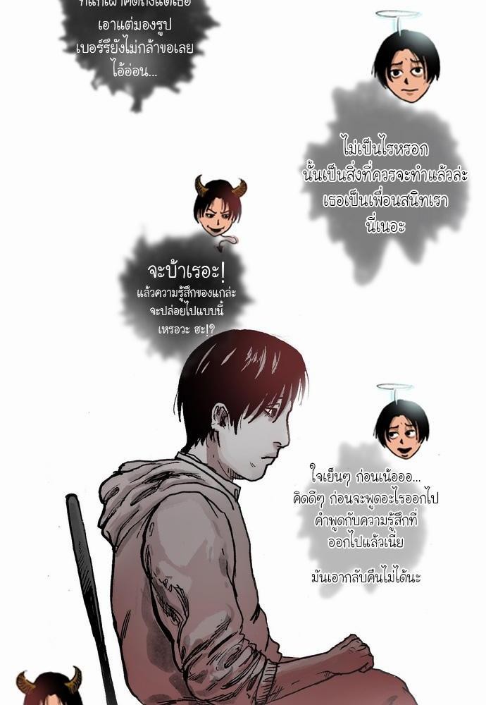 อ่าน Bad Time Stories