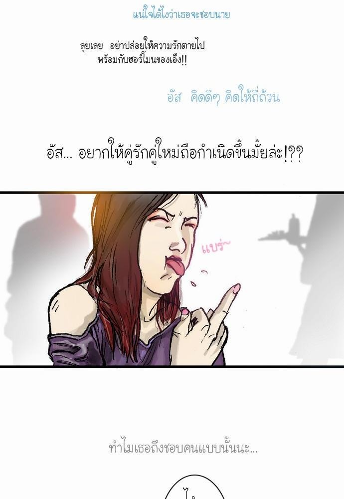 อ่าน Bad Time Stories