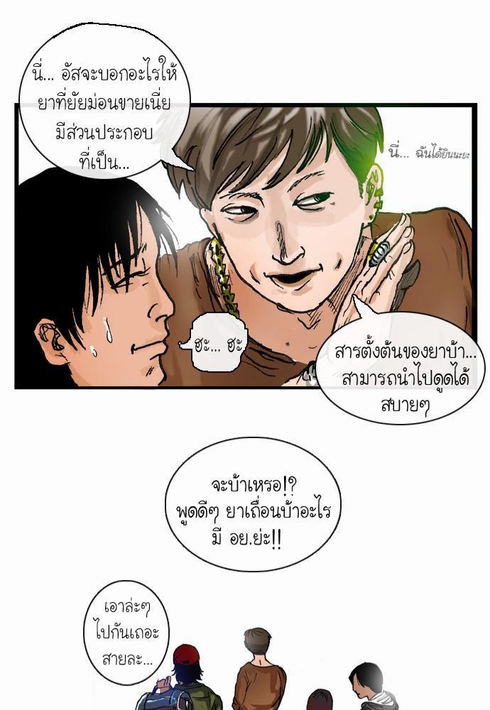 อ่าน Bad Time Stories