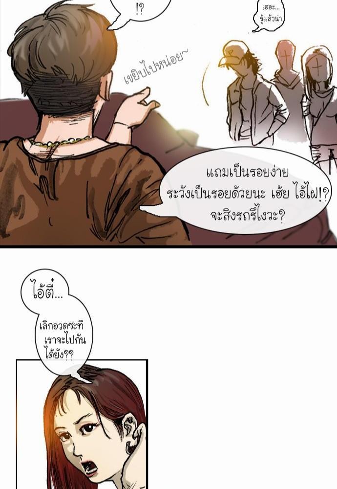 อ่าน Bad Time Stories