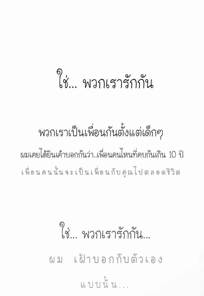 อ่าน Bad Time Stories