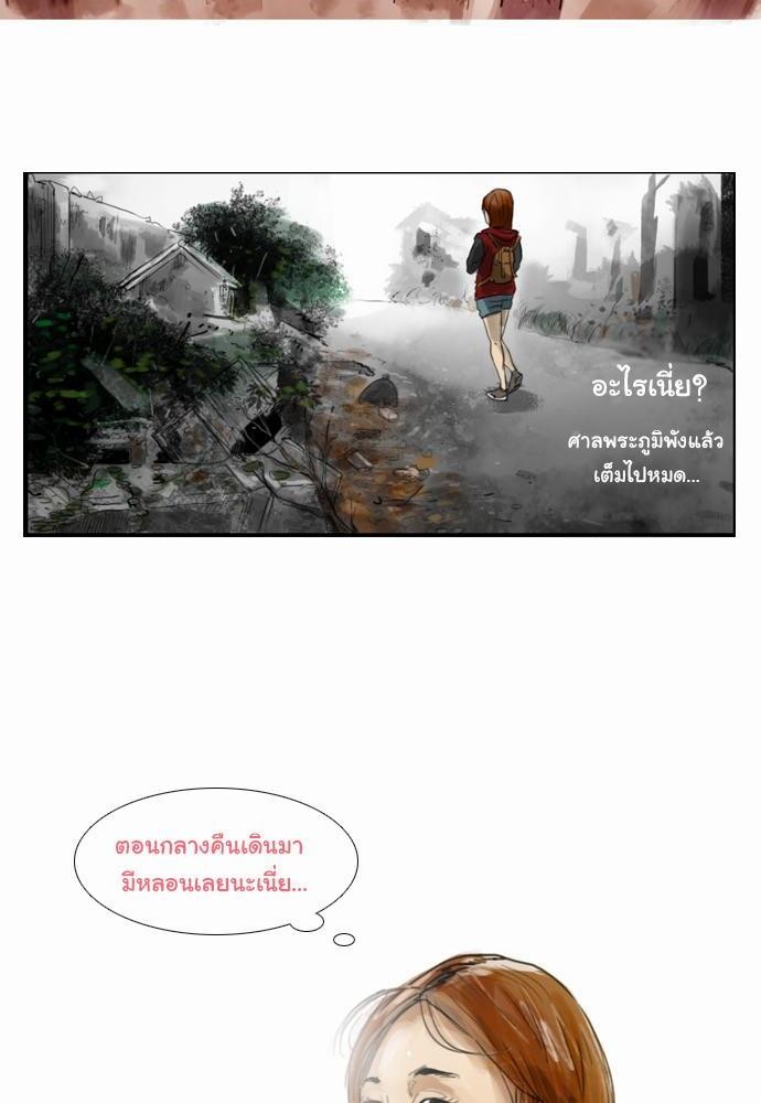 อ่าน Bad Time Stories