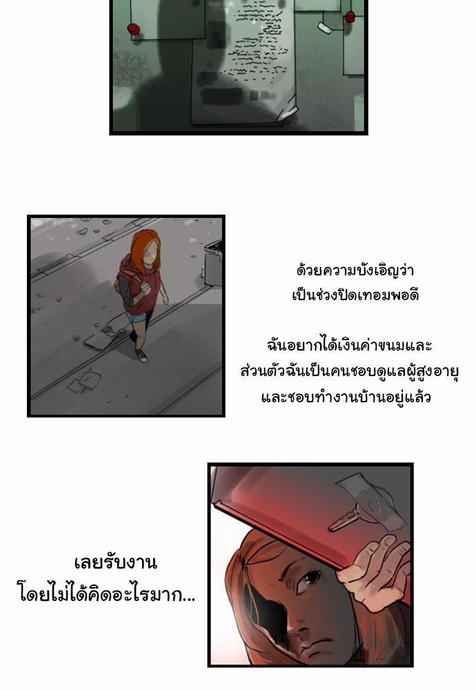 อ่าน Bad Time Stories