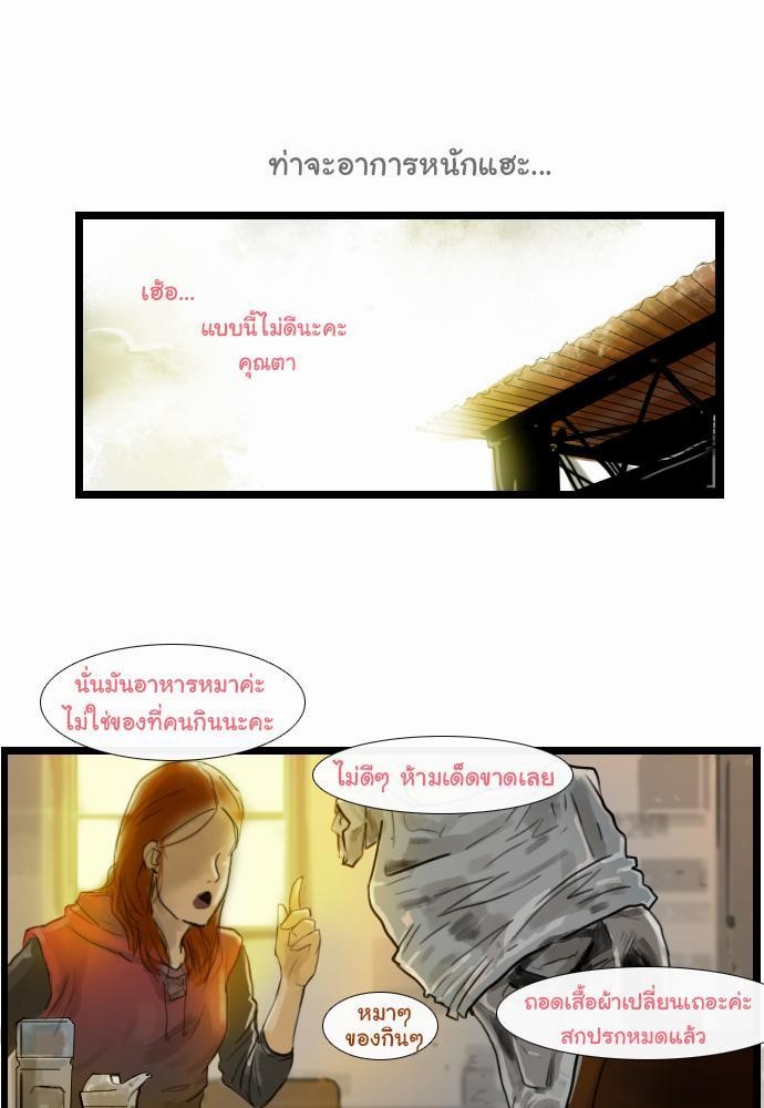 อ่าน Bad Time Stories