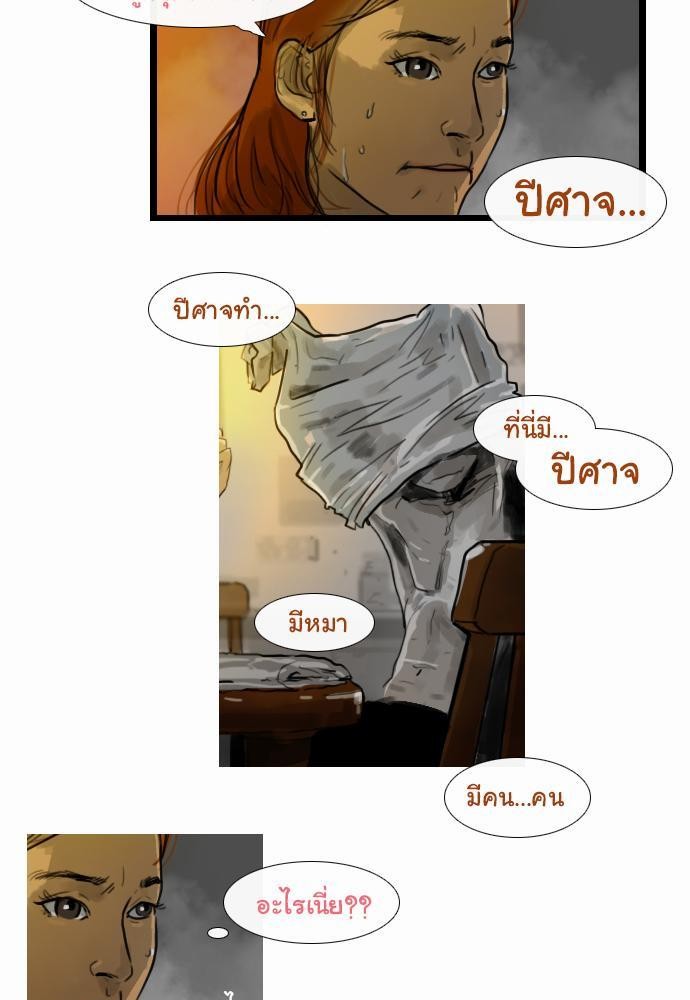 อ่าน Bad Time Stories