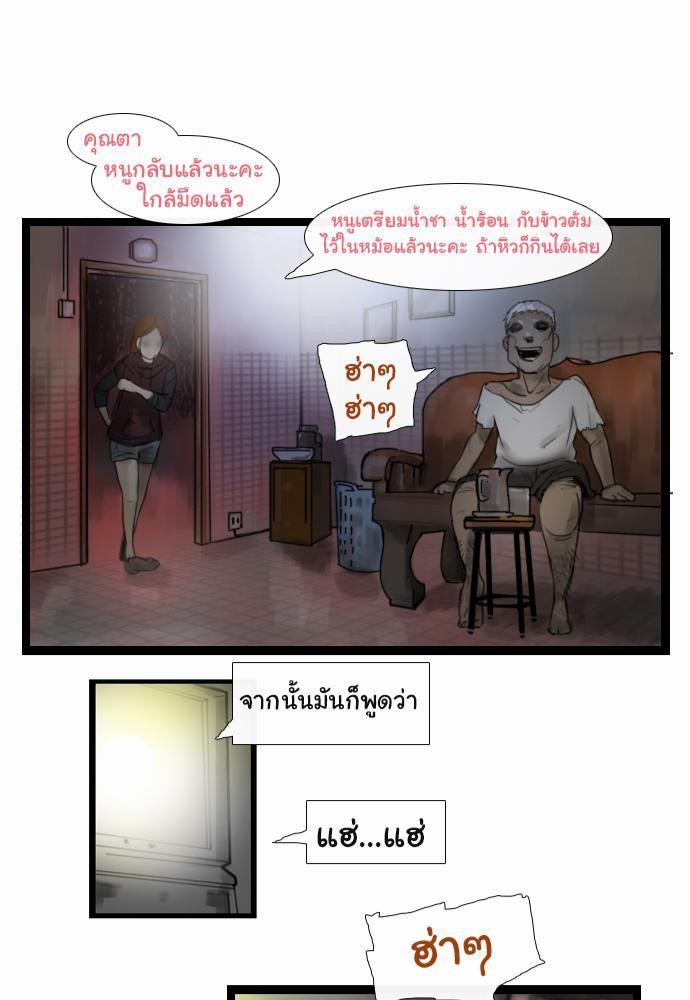 อ่าน Bad Time Stories