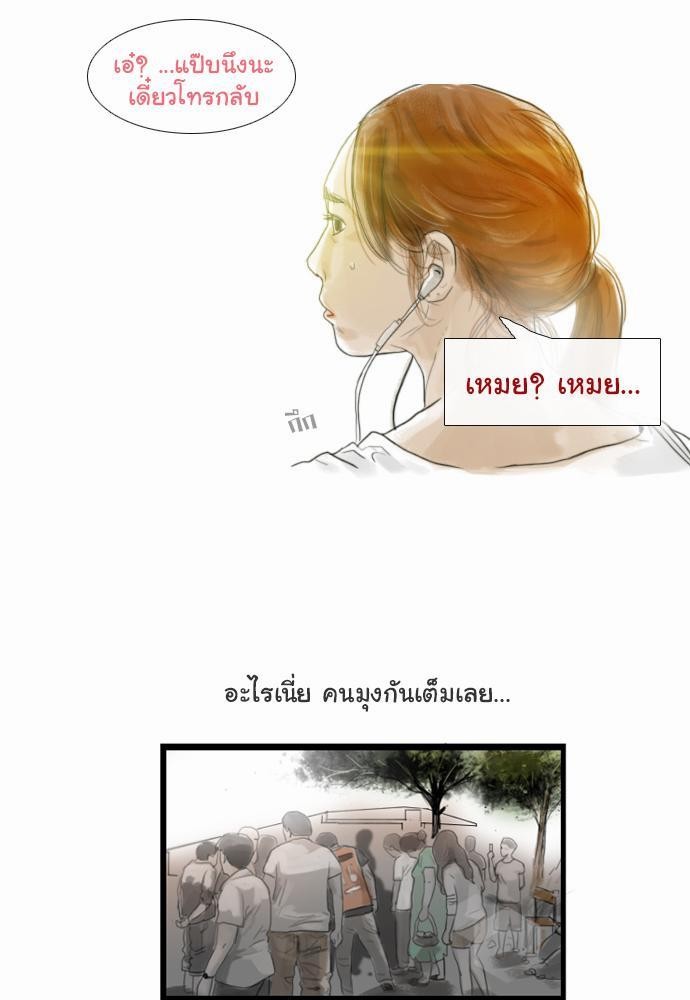 อ่าน Bad Time Stories