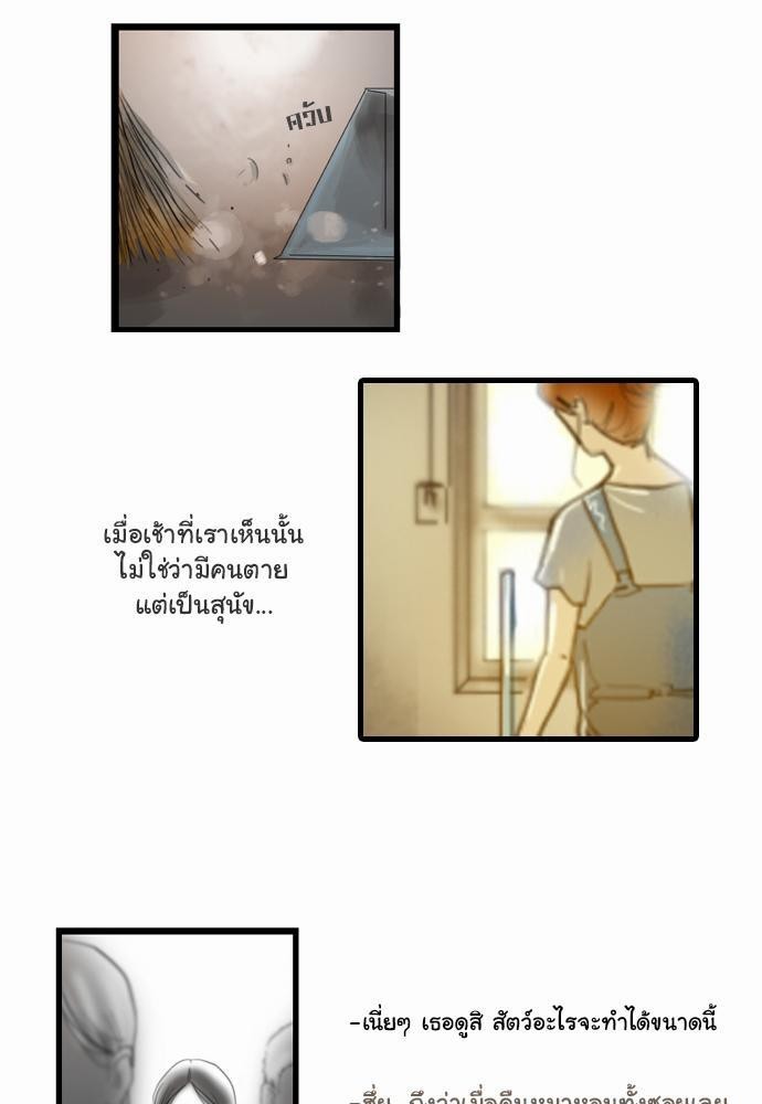 อ่าน Bad Time Stories