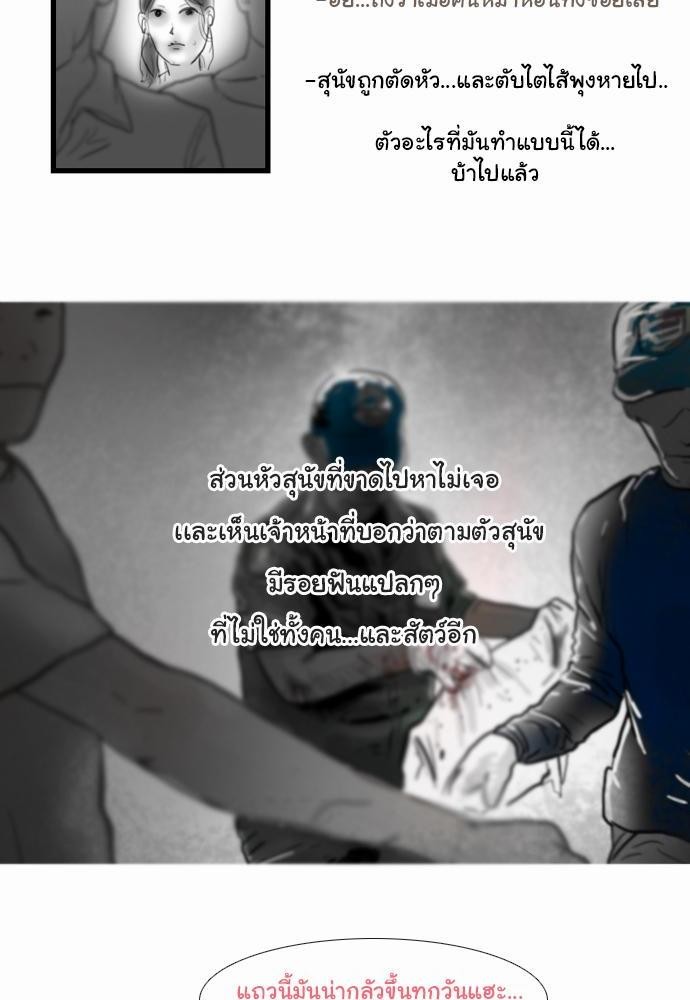 อ่าน Bad Time Stories