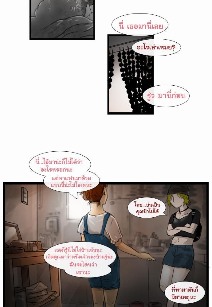 อ่าน Bad Time Stories