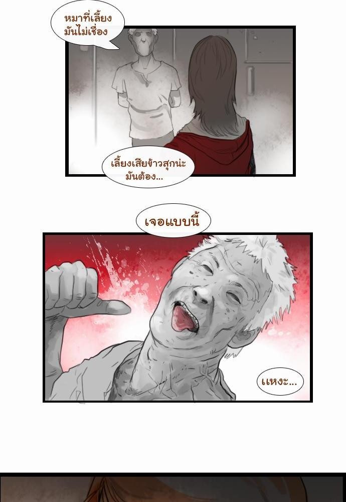 อ่าน Bad Time Stories