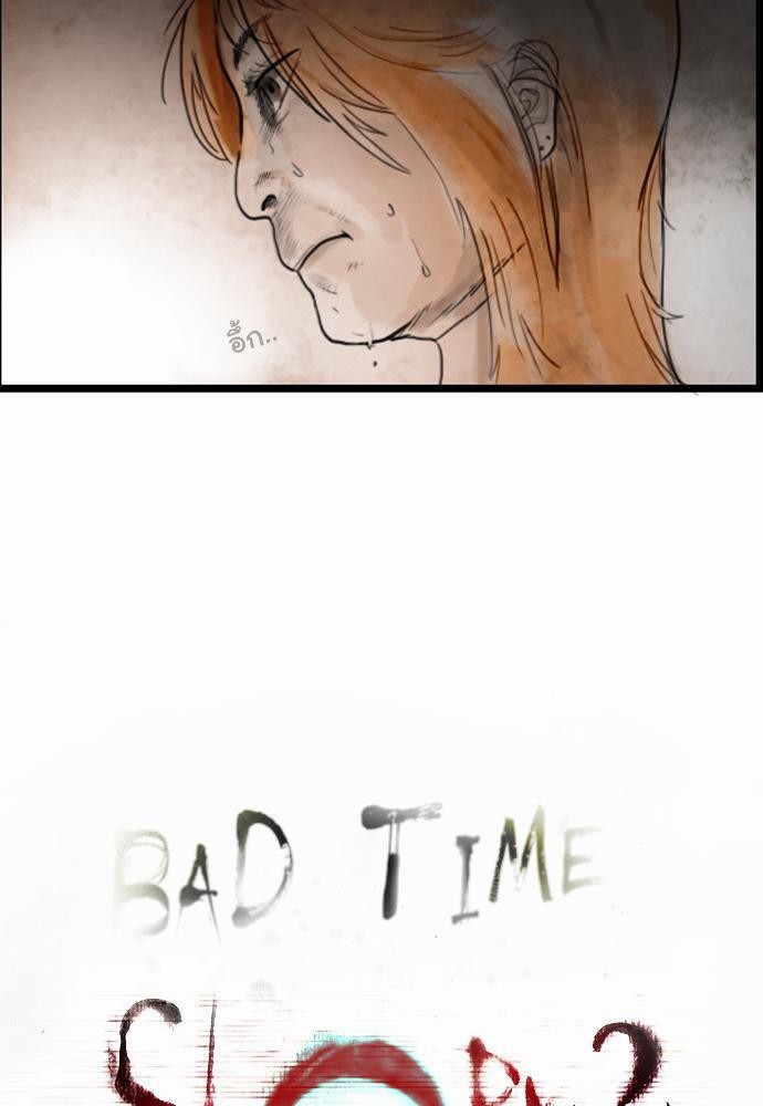 อ่าน Bad Time Stories