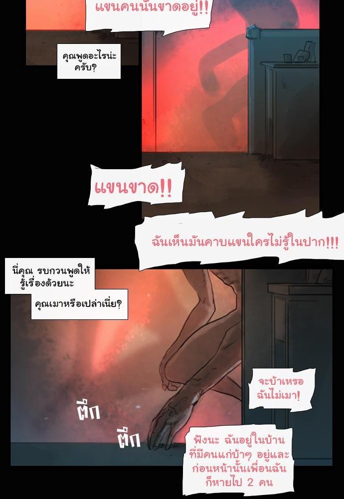 อ่าน Bad Time Stories