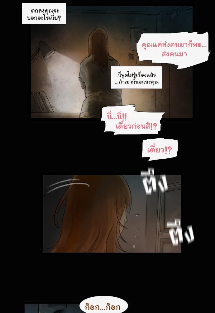 อ่าน Bad Time Stories