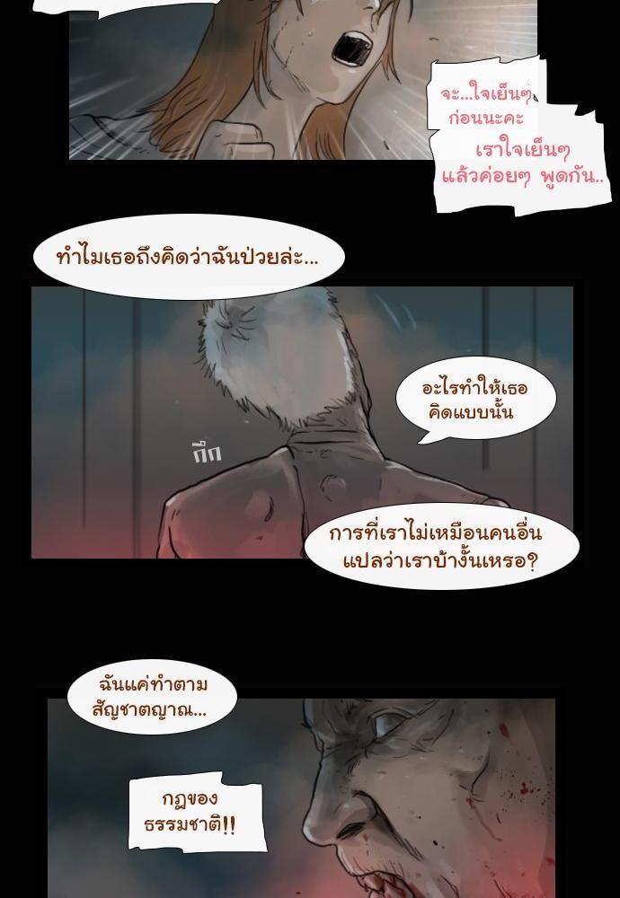 อ่าน Bad Time Stories