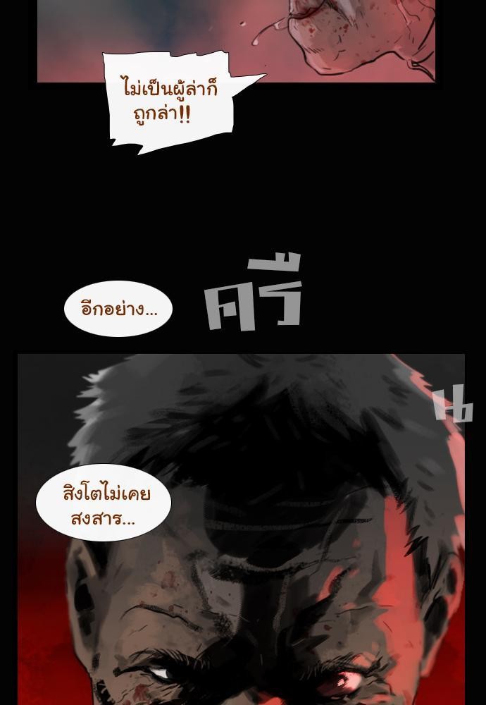 อ่าน Bad Time Stories