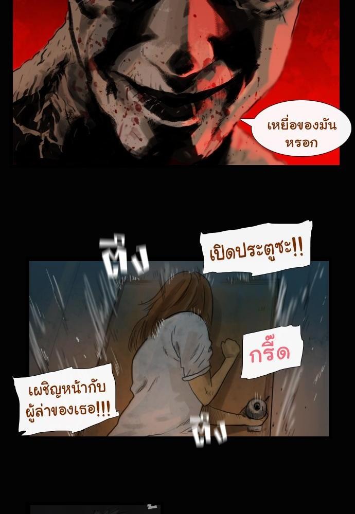 อ่าน Bad Time Stories