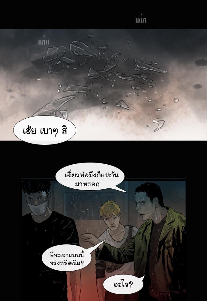 อ่าน Bad Time Stories