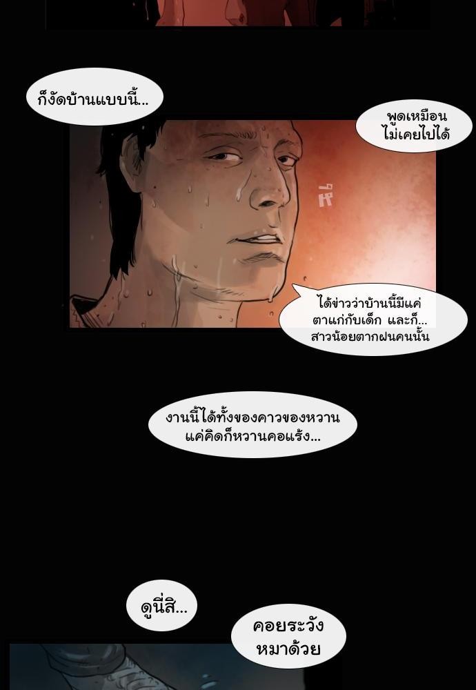 อ่าน Bad Time Stories