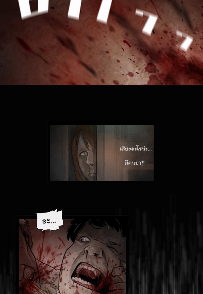 อ่าน Bad Time Stories