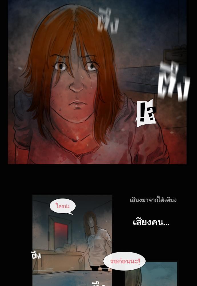 อ่าน Bad Time Stories