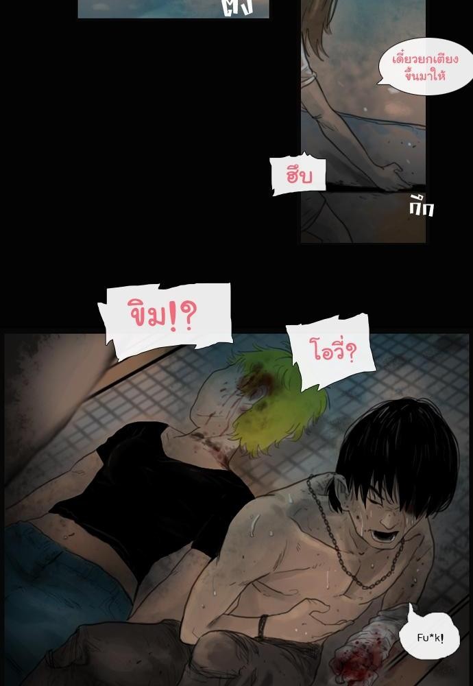 อ่าน Bad Time Stories