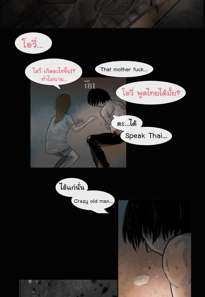 อ่าน Bad Time Stories