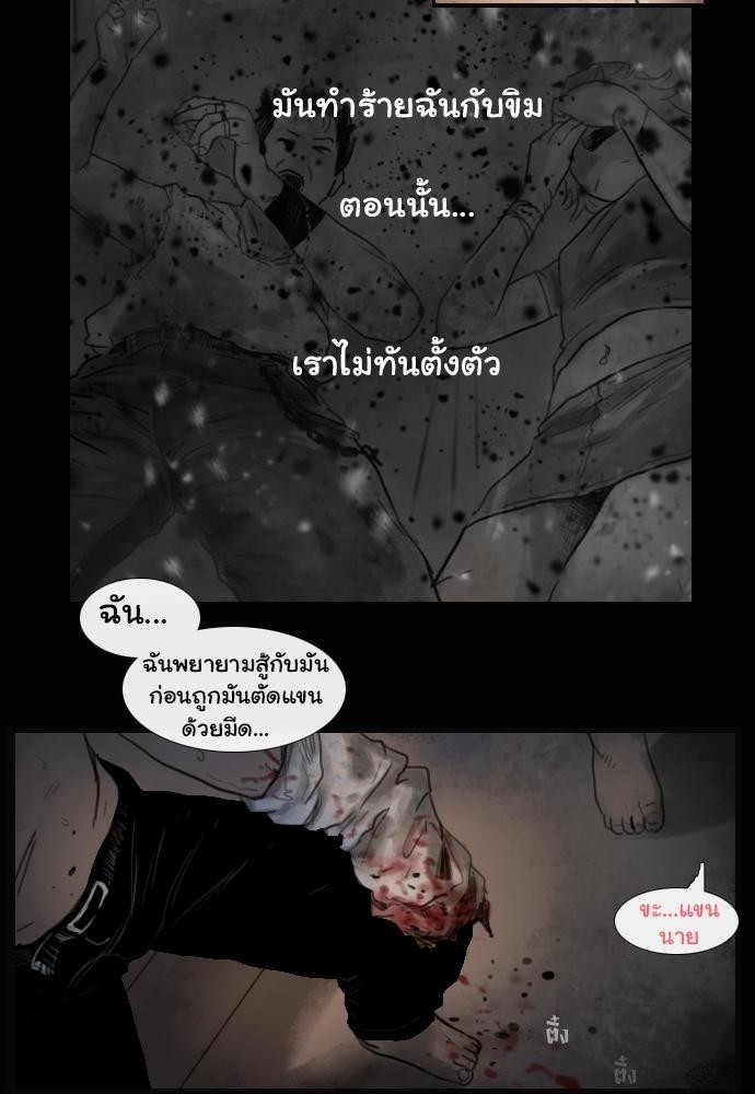 อ่าน Bad Time Stories